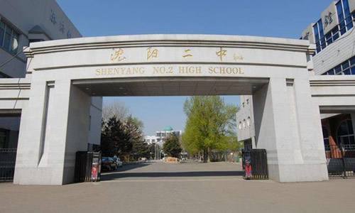 沈阳二中�?sh��)采暖项目采用�?sh��)辐射器进行电(sh��)采暖